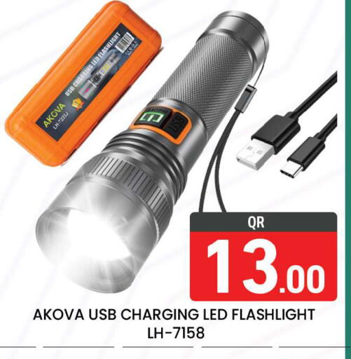 available at مجلس هايبرماركت in قطر - الريان