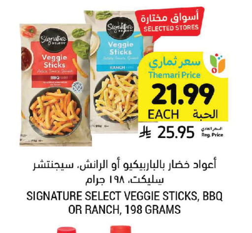available at Tamimi Market in KSA, Saudi Arabia, Saudi - Saihat