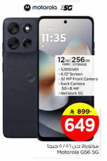 available at نستو in مملكة العربية السعودية, السعودية, سعودية - الخرج