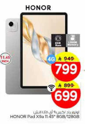 available at Nesto in KSA, Saudi Arabia, Saudi - Al Khobar