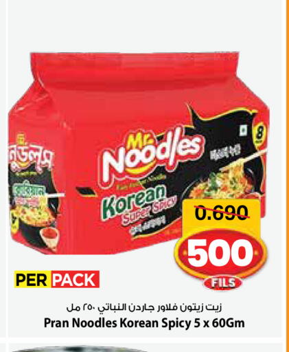 available at Mark & Save in Kuwait - Kuwait City