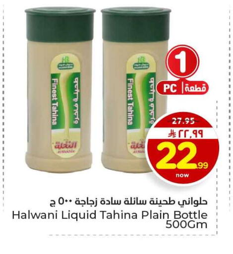 available at Hyper Al Wafa in KSA, Saudi Arabia, Saudi - Al-Kharj