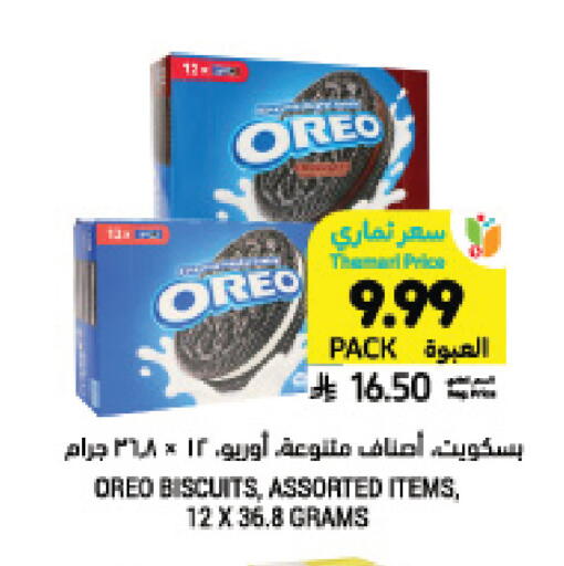 available at Tamimi Market in KSA, Saudi Arabia, Saudi - Jeddah