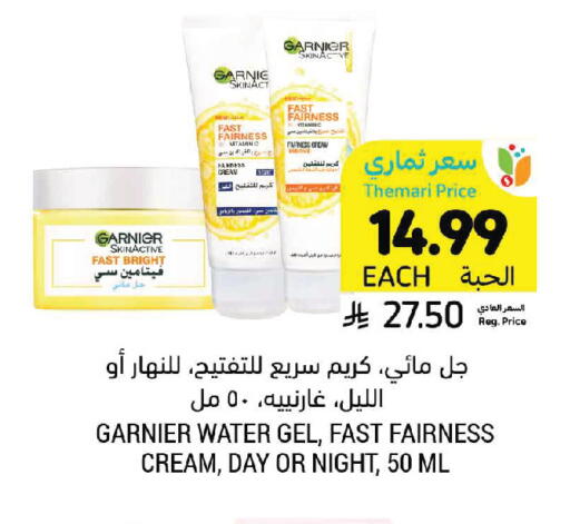 available at أسواق التميمي in مملكة العربية السعودية, السعودية, سعودية - جدة