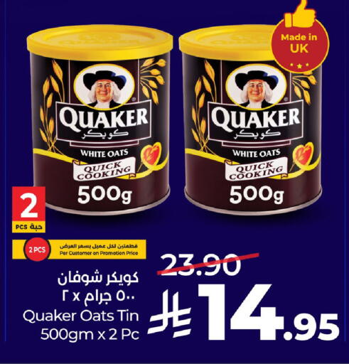 available at LULU Hypermarket in KSA, Saudi Arabia, Saudi - Al Khobar
