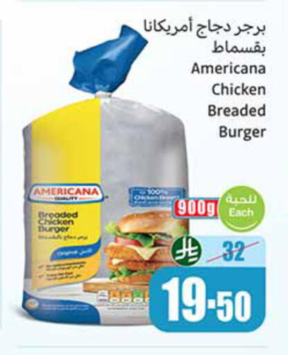 available at أسواق عبد الله العثيم in مملكة العربية السعودية, السعودية, سعودية - وادي الدواسر