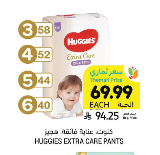 available at Tamimi Market in KSA, Saudi Arabia, Saudi - Jeddah