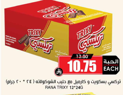 available at Prime Supermarket in KSA, Saudi Arabia, Saudi - Jeddah