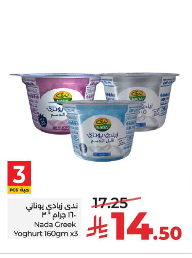 available at لولو هايبرماركت in مملكة العربية السعودية, السعودية, سعودية - الأحساء‎