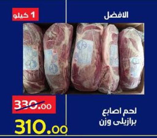 available at الدنيا بخير in Egypt - القاهرة