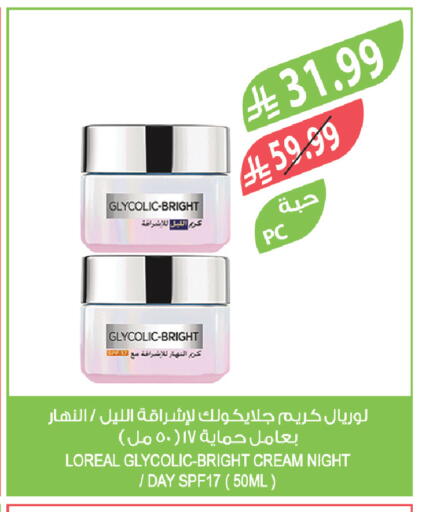 available at Farm  in KSA, Saudi Arabia, Saudi - Medina