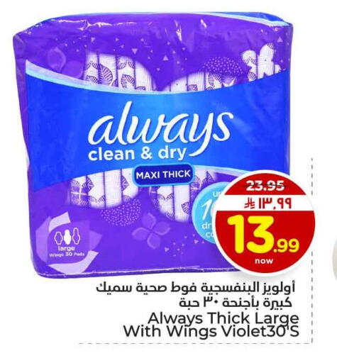 available at هايبر الوفاء in مملكة العربية السعودية, السعودية, سعودية - الخرج