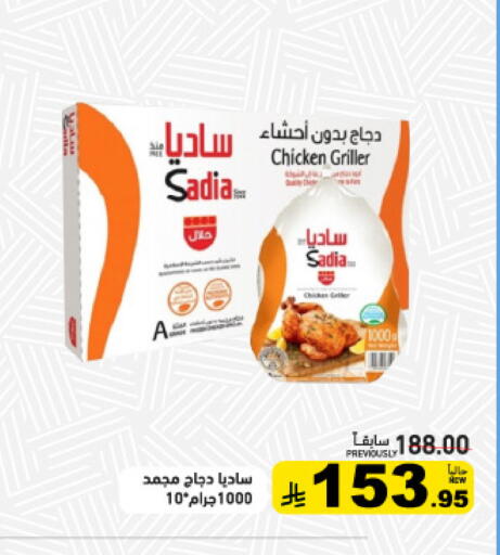 available at أسواق رامز in مملكة العربية السعودية, السعودية, سعودية - تبوك
