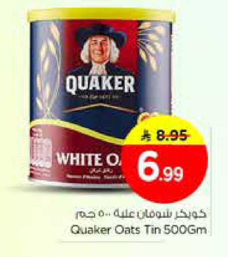 available at Nesto in KSA, Saudi Arabia, Saudi - Riyadh