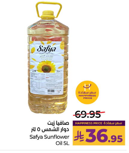 available at LULU Hypermarket in KSA, Saudi Arabia, Saudi - Riyadh