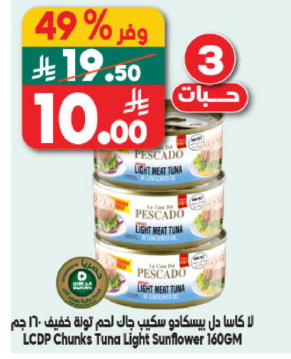 available at Dukan in KSA, Saudi Arabia, Saudi - Jeddah
