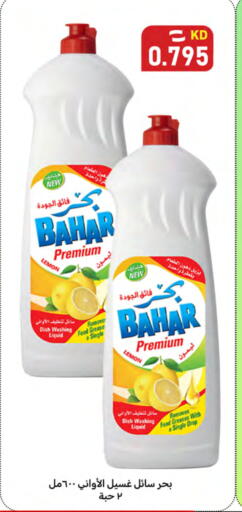 Lemon available at Meem Central Market Co in Kuwait - Ahmadi Governorate