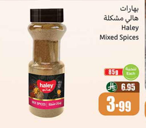 available at Othaim Markets in KSA, Saudi Arabia, Saudi - Medina