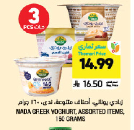 available at Tamimi Market in KSA, Saudi Arabia, Saudi - Jeddah