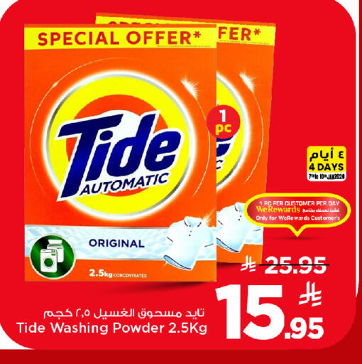 available at Mark & Save in KSA, Saudi Arabia, Saudi - Al Khobar