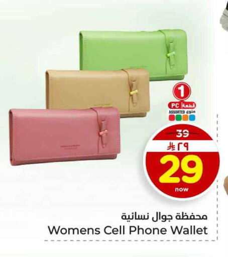 available at هايبر الوفاء in مملكة العربية السعودية, السعودية, سعودية - جدة