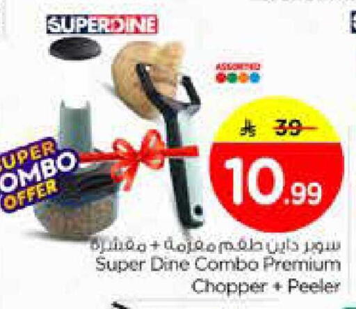 available at Nesto in KSA, Saudi Arabia, Saudi - Dammam