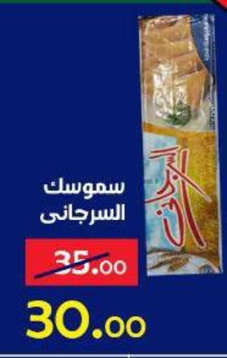 available at الدنيا بخير in Egypt - القاهرة