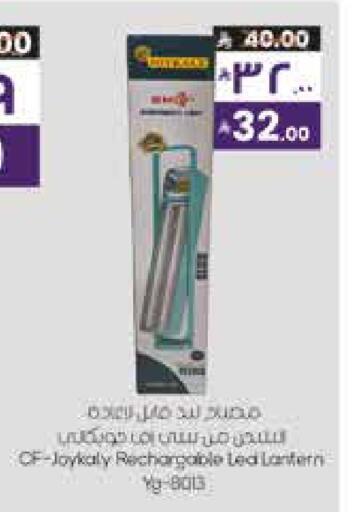 available at ستي فلاور in مملكة العربية السعودية, السعودية, سعودية - الرياض