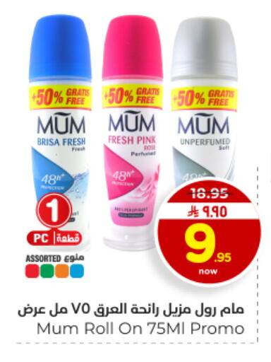 available at Hyper Al Wafa in KSA, Saudi Arabia, Saudi - Dammam