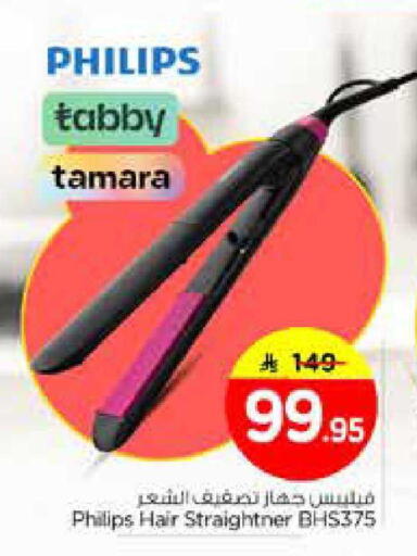 available at نستو in مملكة العربية السعودية, السعودية, سعودية - الخبر‎