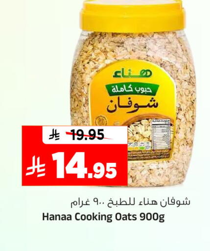 available at Al Madina Hypermarket in KSA, Saudi Arabia, Saudi - Riyadh