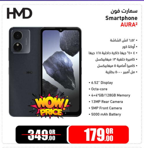 available at جمبو للإلكترونيات in قطر - الخور