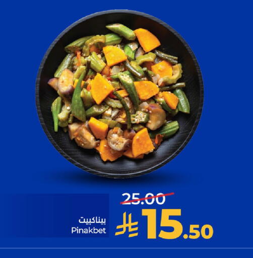 available at LULU Hypermarket in KSA, Saudi Arabia, Saudi - Al Khobar