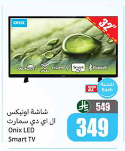 available at أسواق عبد الله العثيم in مملكة العربية السعودية, السعودية, سعودية - القنفذة