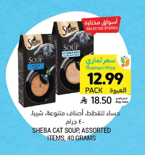 available at Tamimi Market in KSA, Saudi Arabia, Saudi - Tabuk