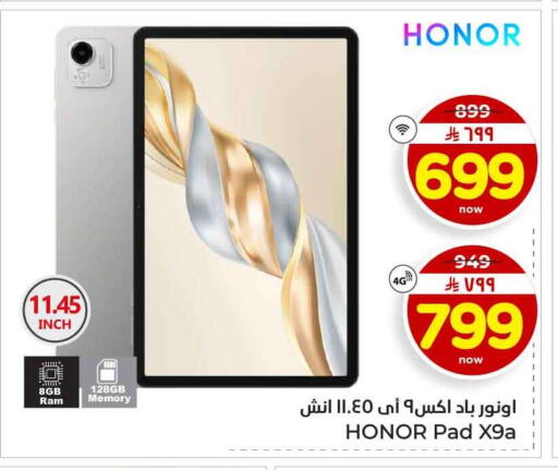 available at هايبر الوفاء in مملكة العربية السعودية, السعودية, سعودية - الرياض