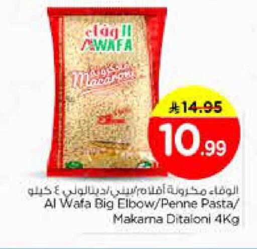 available at Nesto in KSA, Saudi Arabia, Saudi - Dammam