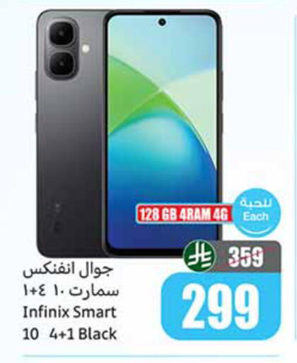 available at Othaim Markets in KSA, Saudi Arabia, Saudi - Wadi ad Dawasir