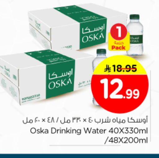 available at نستو in مملكة العربية السعودية, السعودية, سعودية - الرياض