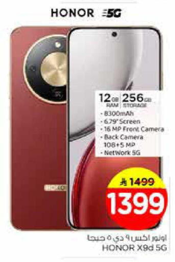 available at نستو in مملكة العربية السعودية, السعودية, سعودية - الخرج