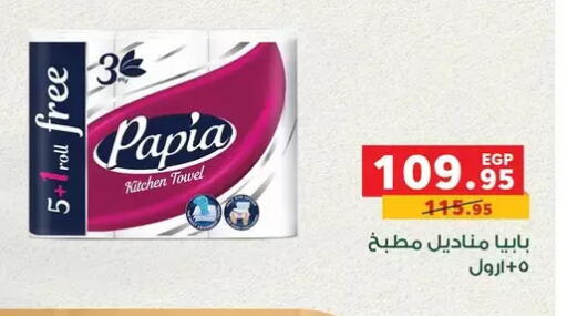 available at Panda  in Egypt - Cairo