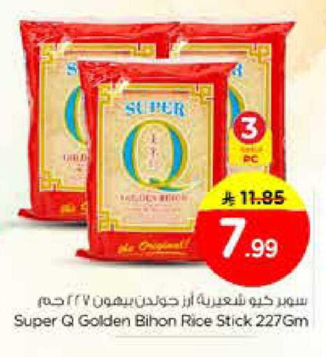 available at Nesto in KSA, Saudi Arabia, Saudi - Riyadh