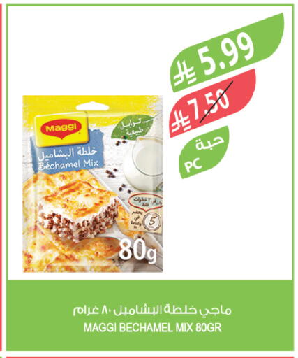 available at المزرعة in مملكة العربية السعودية, السعودية, سعودية - الخبر‎