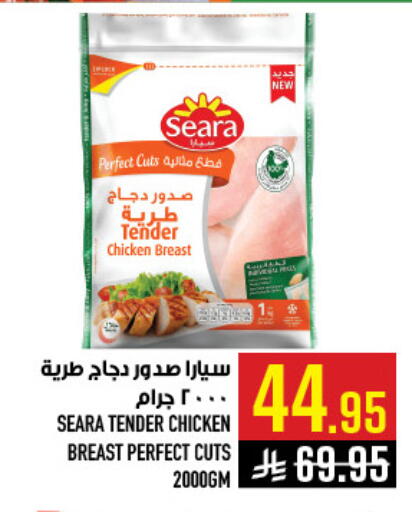 available at أبراج هايبر ماركت in مملكة العربية السعودية, السعودية, سعودية - مكة المكرمة