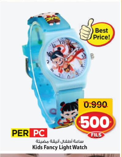 available at Mark & Save in Kuwait - Ahmadi Governorate