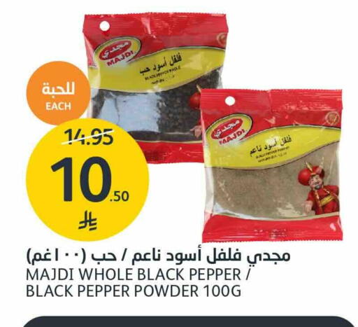 Pepper available at مركز الجزيرة للتسوق in مملكة العربية السعودية, السعودية, سعودية - الرياض