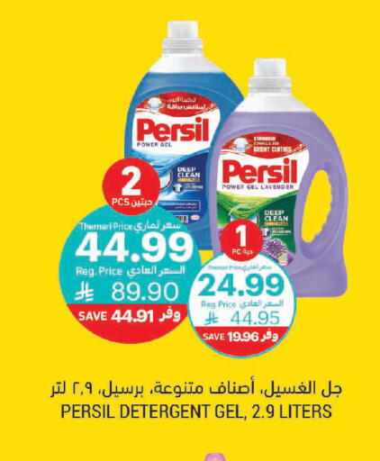 available at Tamimi Market in KSA, Saudi Arabia, Saudi - Tabuk