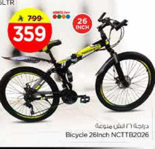 available at نستو in مملكة العربية السعودية, السعودية, سعودية - المنطقة الشرقية