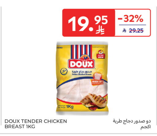 available at Carrefour in KSA, Saudi Arabia, Saudi - Sakaka