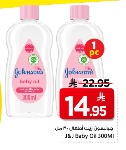 available at مارك & سيف in مملكة العربية السعودية, السعودية, سعودية - الخبر‎